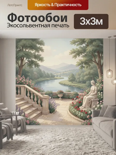 Фотообои Классический сад с рекой и статуей