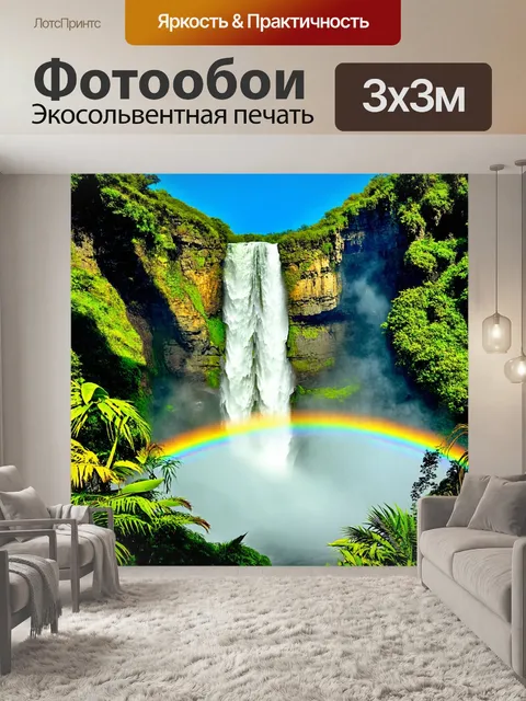 Фотообои гравюра, показывающая величественный водопад, обрамленный зелеными скалами и экзотическими растениями, с…