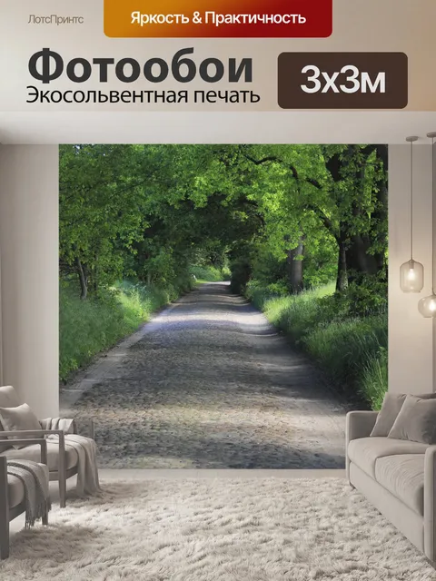 Фотообои Фон