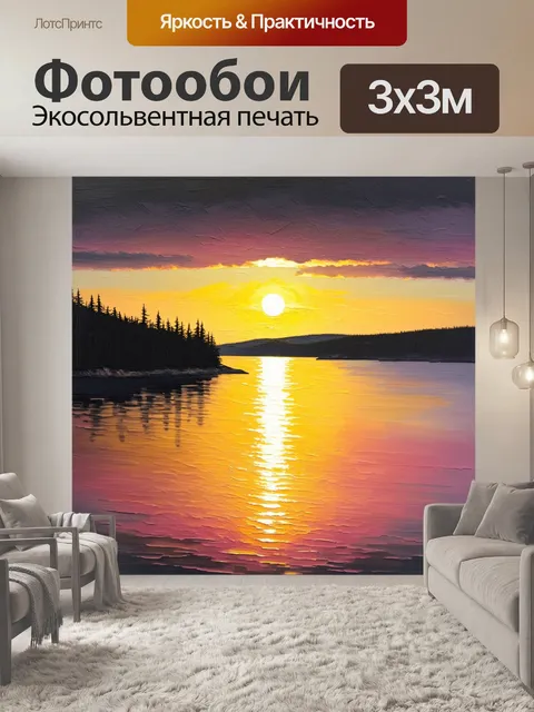 Фотообои закат над онежским озером, когда золотые и розовые оттенки заливают небо, а вода переливается, словно зеркало
