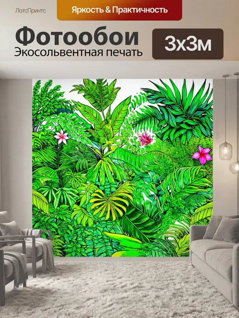 Фотообои зеленые в стиле дудл, изобилующие тропическими растениями и экзотическими цветами
