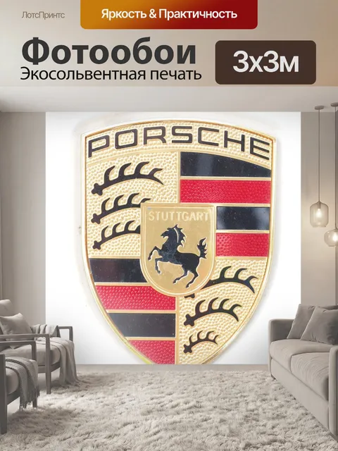 Фотообои Porsche