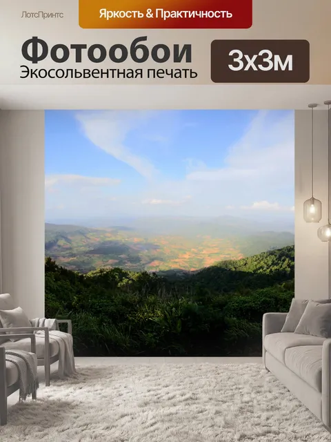 Фотообои Природа горы Фу Руа