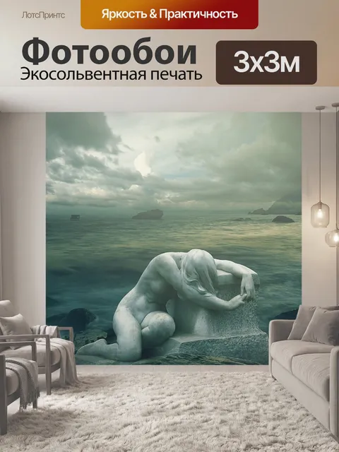 Фотообои Статуя