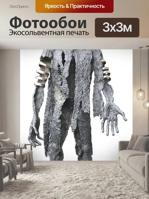 Фотообои Варусная