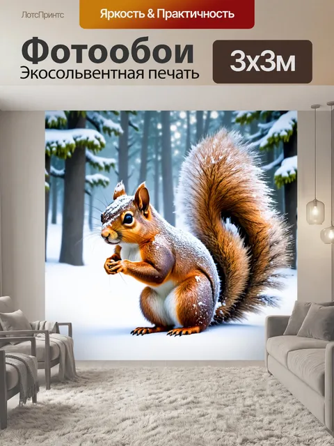 Фотообои величественный белка на фоне зимнего пейзажа, покрытого снегом и инеем