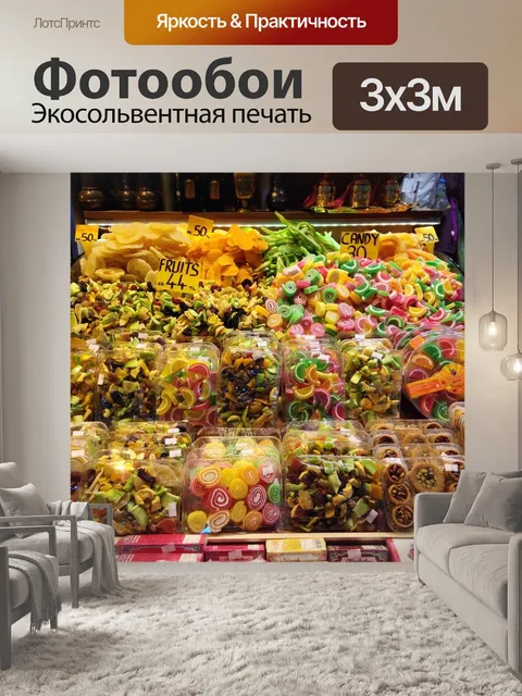 Фотообои Стамбул