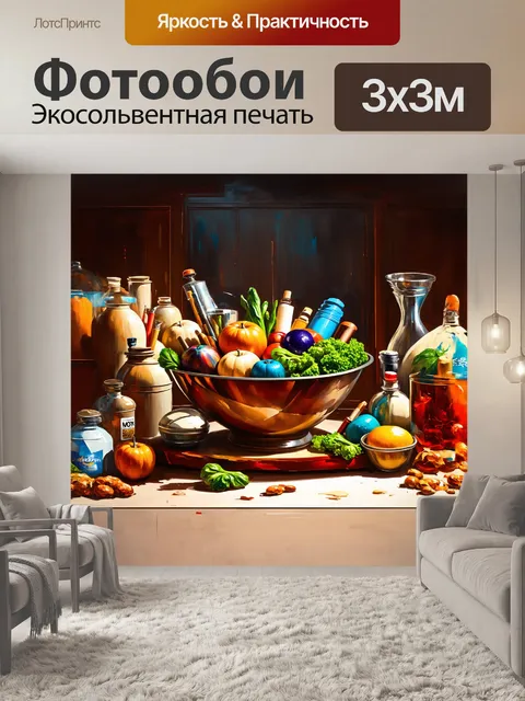 Фотообои в центре картины — большая чаша
