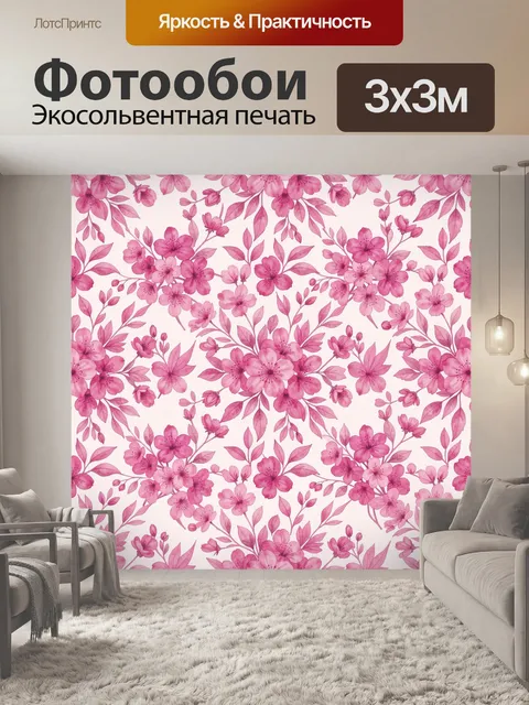 Фотообои Акварельные розовые цветы и листья