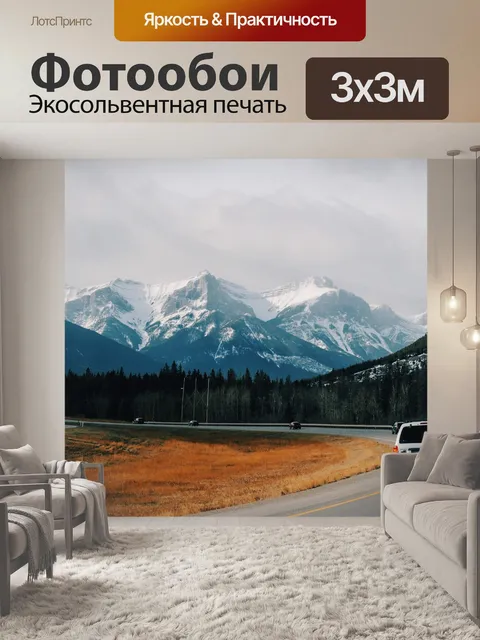 Фотообои Машины