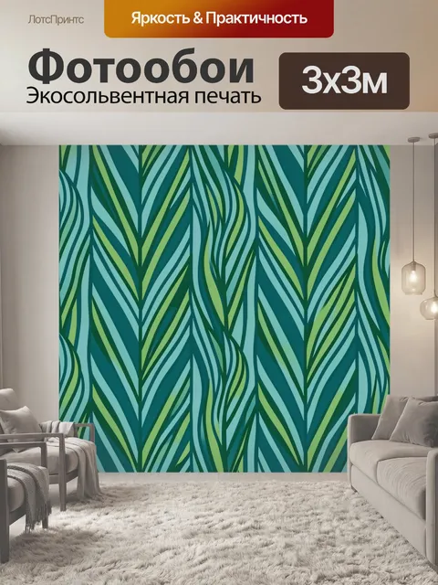 Фотообои Тропические листья с узорами