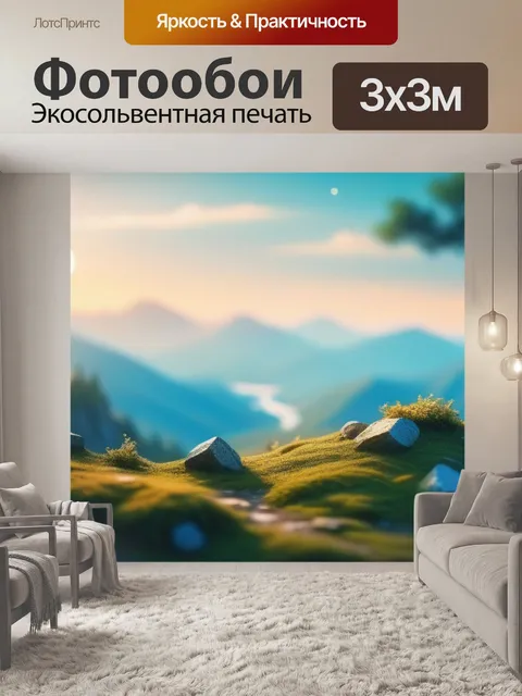 Фотообои пейзаж с жертвоприношением красивый