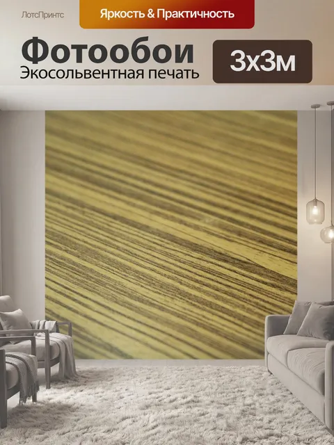 Фотообои полосой красного фона 3