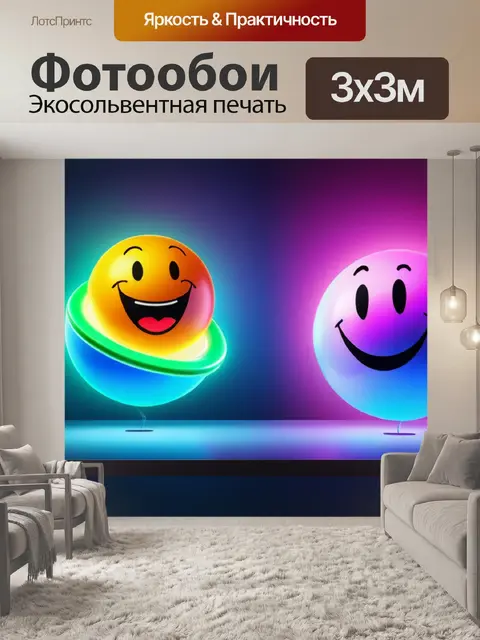 Фотообои с приколами