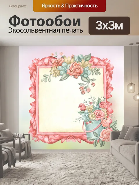 Фотообои Винтажная цветочная рамка