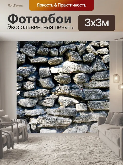 Фотообои Рок Стена Фон