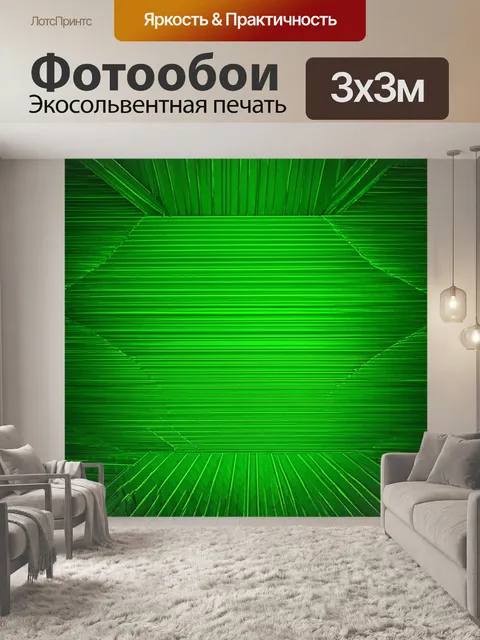 Фотообои зеленые в стиле полигональный
