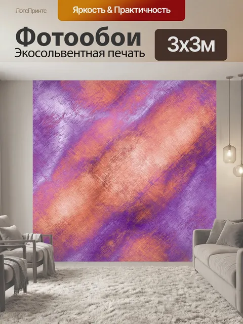 Фотообои Картина Абстрактная текстура фона