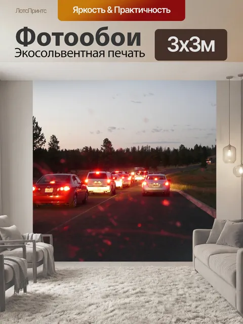 Фотообои Поездка на автомобиле