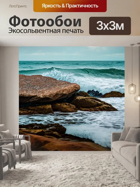 Фотообои камень на фоне бурного океана, где волны разбиваются о скалы