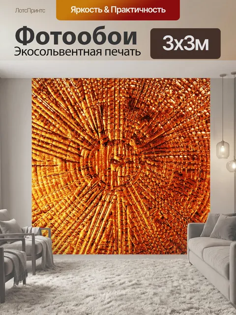 Фотообои Оранжевый абстрактный фон