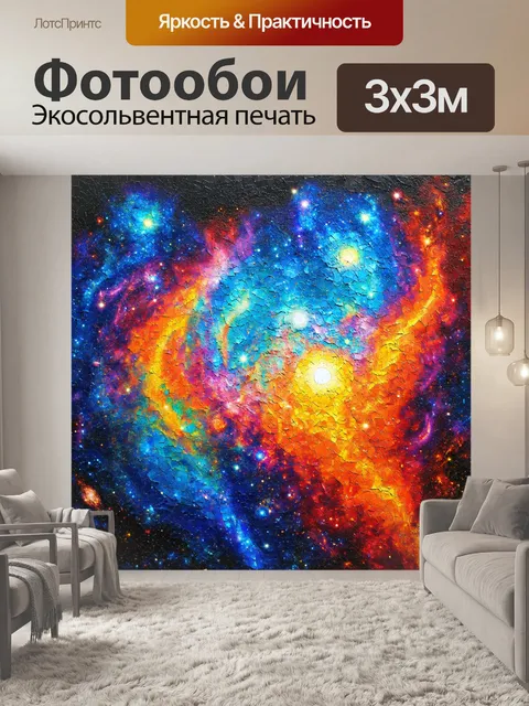 Фотообои космос в стиле акриловые краски, мозаика космического поля с самой разнообразной палитрой цветов