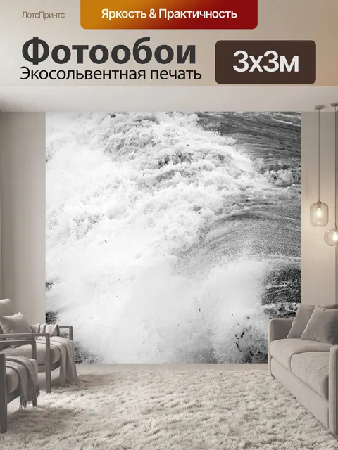 Фотообои разбивая волна