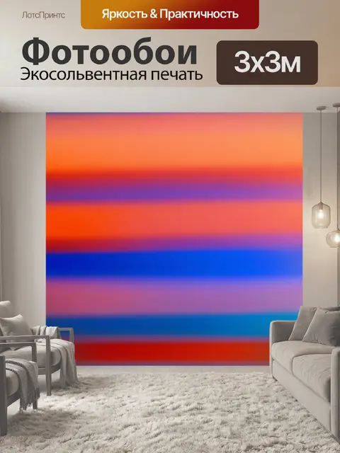 Фотообои абстракция в стиле тонализм