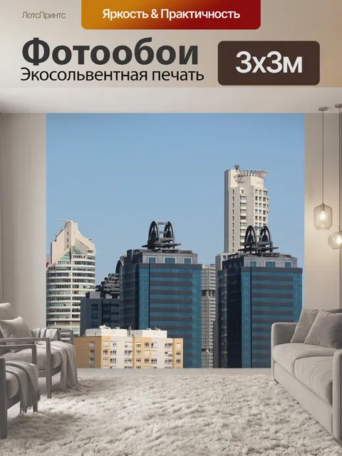 Фотообои Стамбул