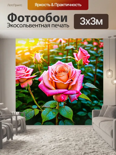 Фотообои сад из роз с каплями росы на лепестках под солнечными лучами