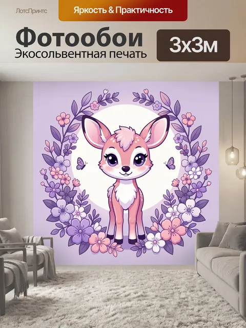 Фотообои Милый олененок в цветочной рамке