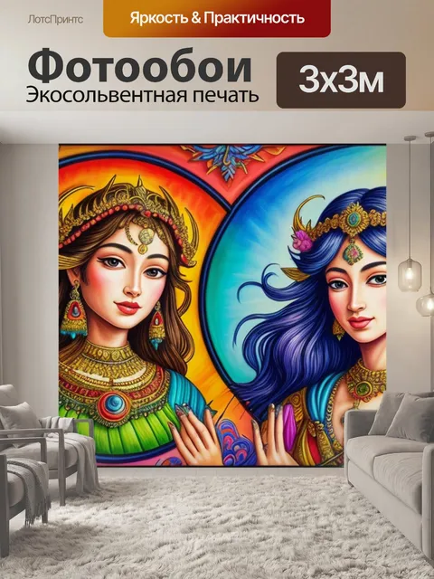 Фотообои с богинями