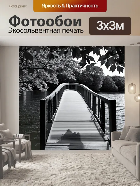 Фотообои мост в скандинавском стиле, обрамленный страницы листвой и переливами воды