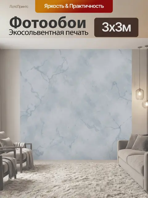 Фотообои Голубой мрамор с тонкими прожилками