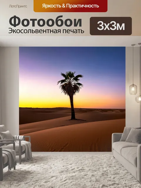 Фотообои египет в стиле рендер
