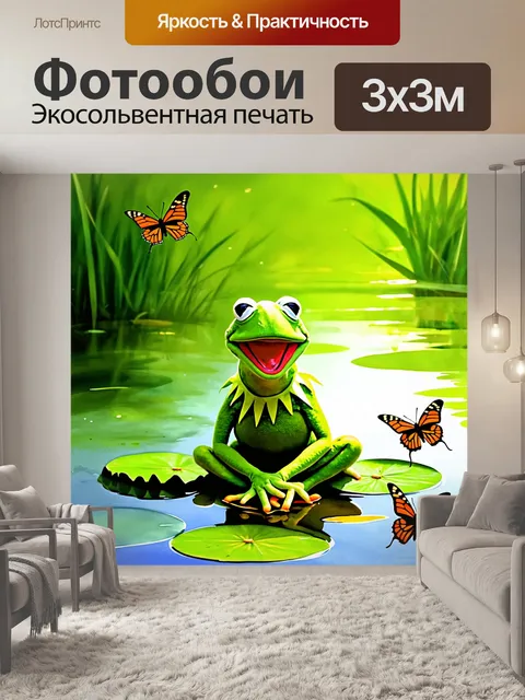 Фотообои изображение кермита, лягушки, сидящего на лилиях в утреннем свете, окруженного парой бабочек