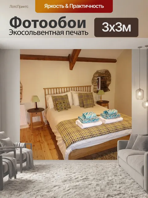 Фотообои Спальная комната