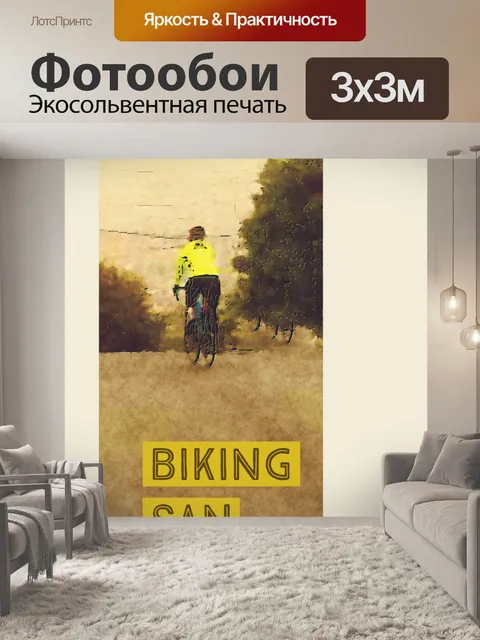 Фотообои Велосипед Сан-Франциско