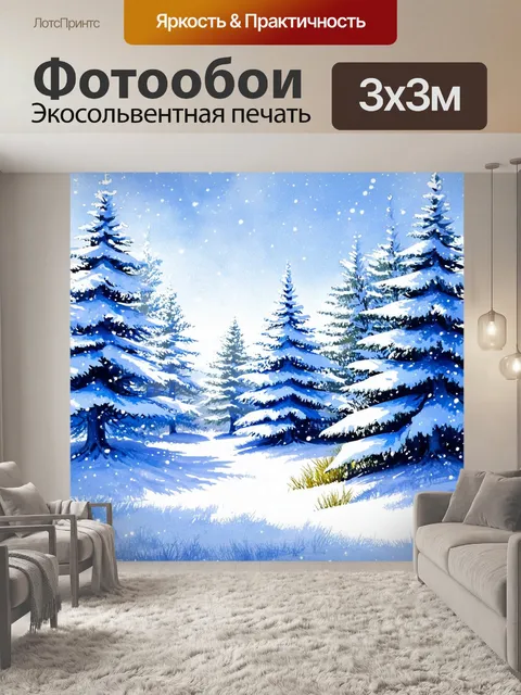 Фотообои зимний пейзаж с покрытыми снегом деревьями