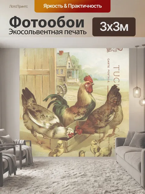 Фотообои Петух Винтажная открытка