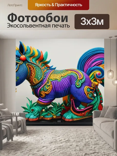 Фотообои с боку