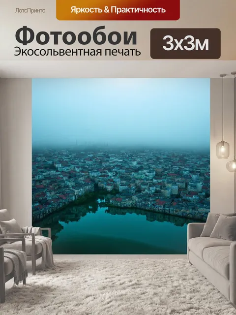 Фотообои туман в стиле мозаика