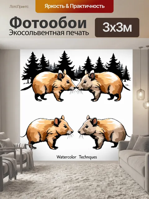 Фотообои иллюстрация вомбатов с использованием техник акварельной живописи