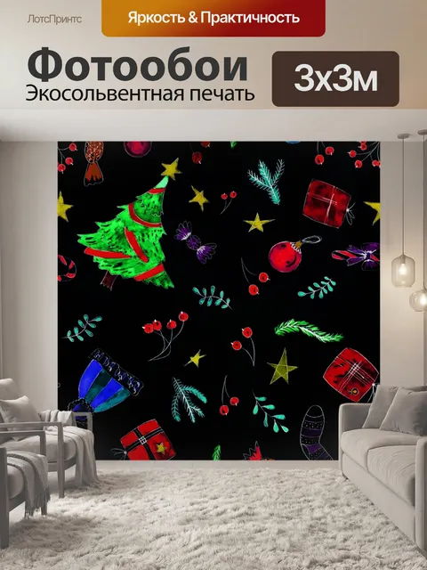 Фотообои Новый год, рождество, зима