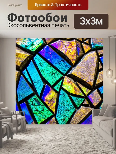 Фотообои камень, где изображены цветные осколки стекла, завернутые в камень и свет отражается от них, создавая…