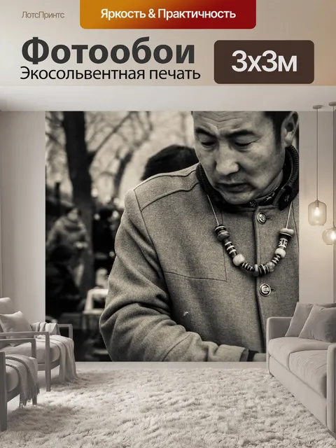 Фотообои Черно белое изображение