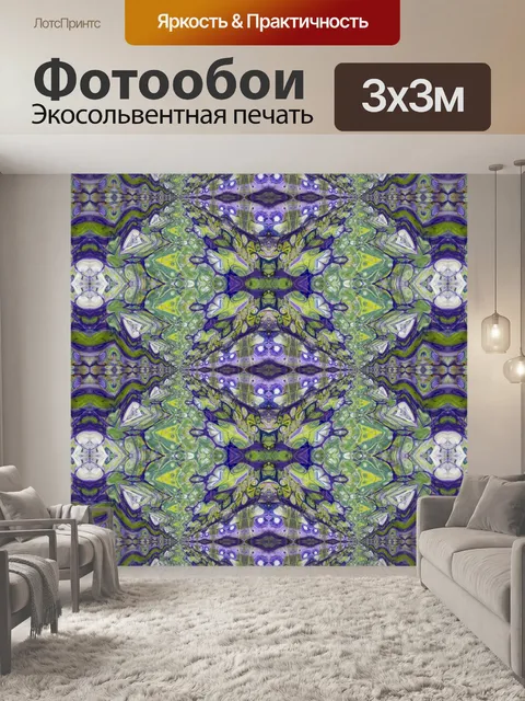 Фотообои Абстрактный фоновый рисунок