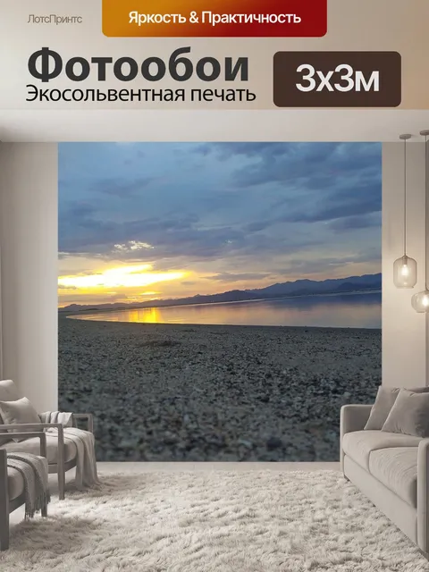Фотообои Небо