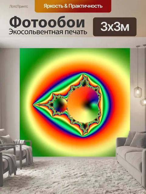 Фотообои классическое фрактальное изображение