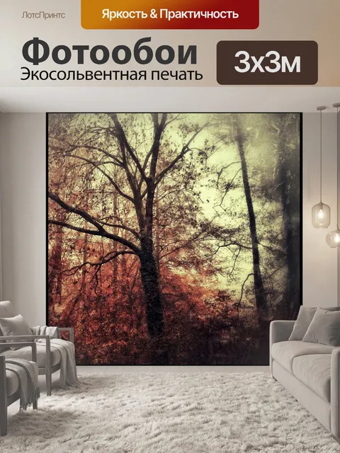 Фотообои Падение